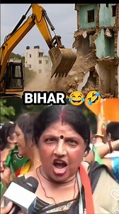 Bihar Me Andhbhakto ka Hal Thik nhi ho raha Buldozer Action 😅🤣😂 #nitish #naredramodi