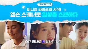 쌓여 있는 자료나 무거운 전공 서적, 집 안의 책들을 한 번에 해결하는 방법? ⠀ 엡손 스캐너라면 고민 good bye🖐 확 달라진 일상을 경험할 수 있어요! ⠀ 미니멀 라이프의 시작! 엡손 스캐너와 함께 하세요. *한국엡손 공식 블로그에서 더욱 자세한 내용을 확인하실 수 있습니다. ⠀ ㅡ 𝔻𝕖𝕥𝕒𝕚𝕝𝕤 𝕗𝕠𝕣 𝕥𝕠𝕞𝕠𝕣𝕣𝕠𝕨 지속가능한 사회, 더 나은 내일을 위한 엡손의 디테일 ⠀ ✨엡손 브랜드 캠페인 ▶ bit.ly/campaign_Epson 📨엡손 뉴스레터 구독 ▶ bit.ly/newsletter_Epson ⠀ #Epson #한국엡손 #스캐너 #포토스캐너 #문서스캐너 #TO_BE_BETTER #일상을스캔하면 #V39II #ES_580W #ES_C320W #일상 #스캔 #미니멀라이프 #정리정돈 #정리스타그램 | Epson