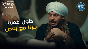 890K views · 19K reactions | أخيرًا عودة العلاقات بين حكيم وعمه  #حكيم_باشا #شهر_الفرحة #دراما_المتحدة #سينرجي | Synergy - تامر مرسي | Facebook