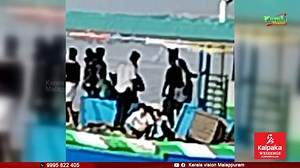 1.4K views · 18 reactions | മത്സ്യബന്ധന ബോട്ടിലെ ഉല്ലാസയാത്രയ്ക്ക് രണ്ടുരക്ഷം രൂപ പിഴ.,ബോട്ടും കസ്റ്റഡിയിലെടുത്തു. | Gold Kerala Vision | Facebook