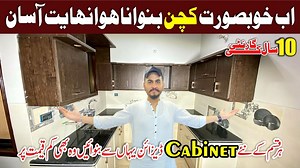 آج کی اس ویڈیو میں ہم آپ کو دکھائیں گے خوبصورت امریکن کچن کیبنٹ مناسب قیمت میں مزید معلومات اور ایڈریس جانے ویڈیو میں Contact now: 0317-2595735 0300-9213447 #ehtishamjanjua #kitchendesign #kitchencabinetdesignsinpakistan #kitchendesignideas #kitchencabinetdesign #kitchendesignsinpakistan #latestkitchendesignsinpakistan #kitchencabinetpriceinpakistan #kitchendesigninpakistan #kitchencabinetdesigns | Ehtisham Janjua