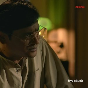 204K views · 202 shares | একেই বলে আক্কেল সেলামি ... #Byomkesh | Hoichoi | Facebook