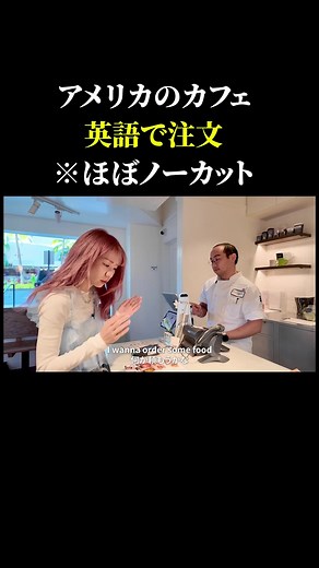 ネイティブ英会話 フルver アメリカンカフェ