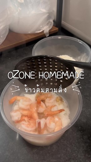 OZONE HOMEMADE[ข้าวต้มตามสั่ง] บน TikTok