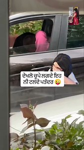 2.9K reactions · 117 shares | Topic_ ਸੱਸ ਦਾ ਜਾਇਆ ✌️ . . . . . . #kudiya #girlfriend #lover #aashiq #loveincar #punjabisongs #explore #fbdaily #trendingreels #fbviral #viralreels @satwant_singh_batth @highlight Dhillon Bathinde aala ਢਿੱਲੋਂ ਬਠਿੰਡੇ ਆਲਾ Brown Kudi Gurtej Singh ਛਣਕਣਾਂ Lalli Batth Lalli Batth Noor | Satwant Singh | Facebook