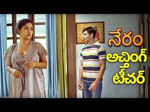 అచ్తింగ్ టీచర్ - Acting Teacher | Latest Telugu Short Movie 2025 | New Release Telugu Films