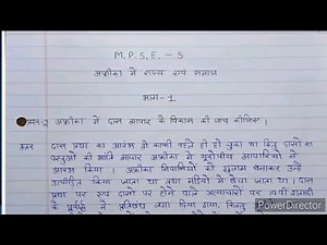 MPSE 05 solved Assignment 2020-21|MPSE 05 ignou handwritten assignment 2021| IGNOU MPSE05 assignment