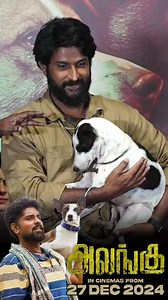 #Alangu impressive trailer 👌 December 27th theatrical release! 🔥📈 #ManVsDog | Trisha Krishnan