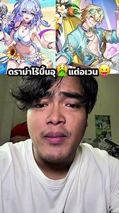 ดราม่าโร้บิ้นอุ🤮แต่อเวน😛 #ตั้มทามะ #tumtama #honkaistarrail #robin #aventurine