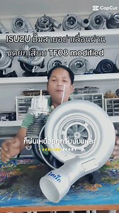 TF08 modified | Toyspeedturbo