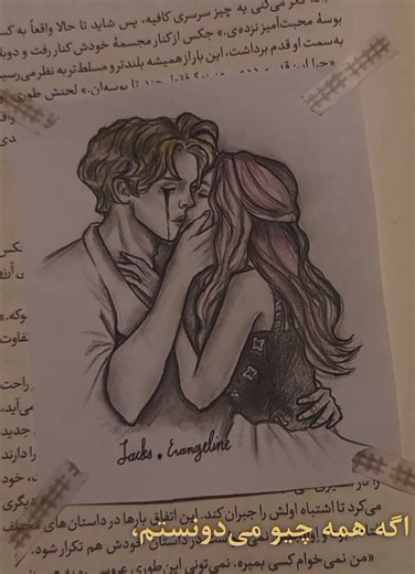 Arabic Book Features Passionate Couple Drawing
