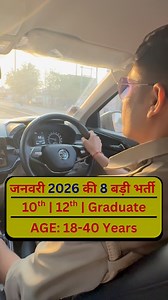 #reelkarofeelkaro #SarkariNaukri #10thPassJobs #govtjobalert #latestjobs #sarkarijobs #governmentjobs #GovtJobs #explore #2026 #jobs | Study for dreams