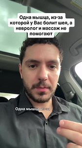 Комплекс «Осанка», работающий с первопричинами болей в шее и грудной клетке - по ссылке в шапке профиля!