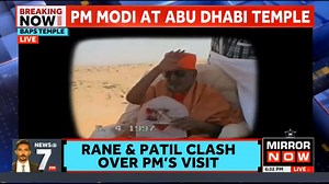 WATCH: Prime Minister Narendra Modi to shortly inaugurate the Bochasanwasi Akshar Purushottam Swaminarayan Sanstha (BAPS) Mandir in Abu Dhabi. #AbuDhabiTemple #HinduTempleInUAE #PMModiInUAE | Mirror Now | Facebook