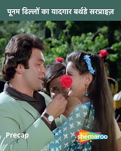 247K views · 4.3K reactions | Poonal Dhillon Ka Yaadgar Birthday...