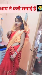 807 reactions · 15 shares | आप ने करी सगाई है 鹿鹿... #sad #trending #songs #instagram #explore #instagood #instapage #instareels #love #viral #reels #viral #trending #songs ... | Seema Kumari | Facebook