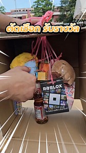 23K views · 387 reactions | ใครจะเป็นคนโชคดี! #roblox #robux #game #1million #spiritchannel | Spirit Channel | Facebook