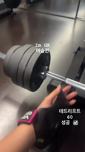 [Yuri || Instagram] Actualización temporal "Historias" "Soy G.K. Muscle Queen Peso muerto 60 Completado" [Seungryon] | SNSD Mexico (soshimexico)