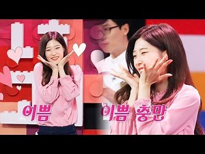 정채연, ‘예쁨 충만’ 댄스로 오프닝…서장훈 ‘아빠미소’ 만개 @동상이몽, 괜찮아 괜찮아 58회 20160621