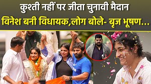 2K views · 13 reactions | Haryana Election Result 2024: Vinesh Phogat...