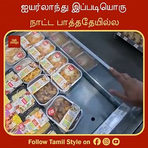 ஐயர்லாந்து இப்படியொரு நாட்ட பாத்ததேயில்ல || Transit Bites | Tamil Lifestyle