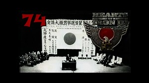 Hearts of Iron 3: Black ICE 9.1 - 74 (Japan) Taisei Yokusankai