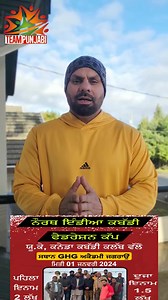 6.8K views · 261 reactions | North India Kabaddi Federation Kabaddi Cup ਜਗਰਾਓਂ jan 01, 2024 GHG Academy ਜਗਰਾਓਂ | Team Punjabi | Facebook