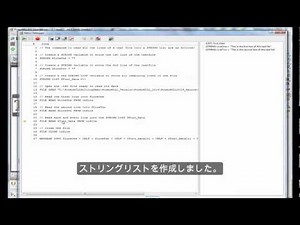 テキストファイルの読込み