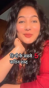 76K views · 2.7K reactions | हिन्दी के सबसे कठिन पाँच शब्द…. [Hindi Poetry, Hindi, poetry, Art of Hindi Poets] #artofhindipoets | Art of Hindi Poets | Facebook