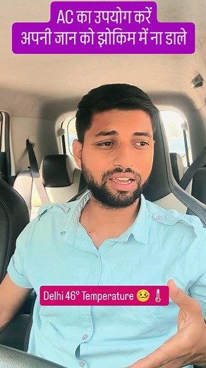 Use AC while driving #viral #reels #trending #instagood #instagram #reelsinstagram #delhi #ola #olacabs #oladriver #olá #uberlândia #uber #uberdriver #uberlandia #driver #drive #drawing #taxidrivers #taxi #taxidriver #delhicab #delhi #mr786rider #mr786rider #mr786rider #mr786rider | Ala Meen