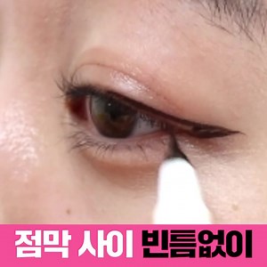 ⭐️Professional use‼️2 types of brush pen eyeliner‼️ ✔️Use an ultra-fine brush without interruption~ ✔️Unmatched and clear even blurry eyes! | Omgprice | Facebook