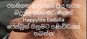 Sri lanka badulla girls