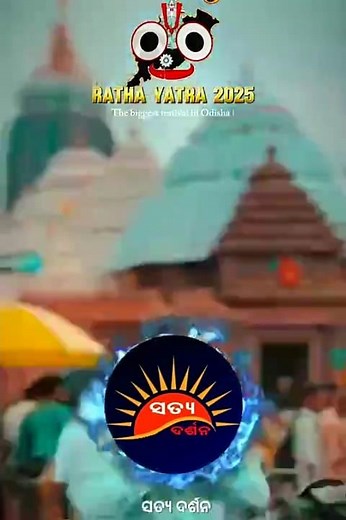#ratha yatra #jayjagannath