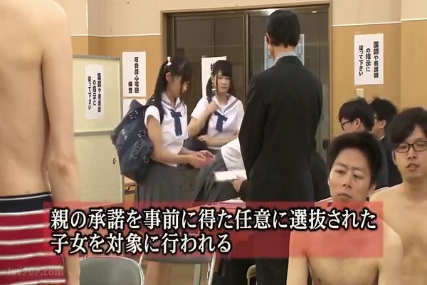 Japanese schoolgirls health exam