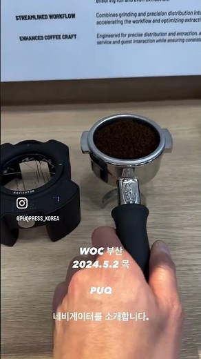 네비게이터. NAVIGATOR. PUQ. PUQPRESS 푹프레스. WDT. DISTRIBUTER. 디스트리뷰터 2024 하반기 한국 출시 예정.