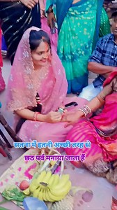 1.5K views · 450 reactions | सतना में इतनी अच्छी तरह से छठ पर्व मनाया जाता है #chhat | Tanuja Satna | Facebook