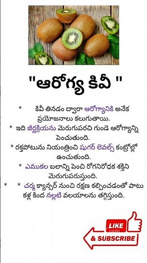 #Benefits of Kiwi fruit 🥝