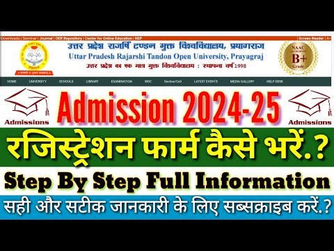 Uprtou Admission 2024-25 | रजिस्ट्रेशन फॉर्म कैसे भरें? | Full Information 📸