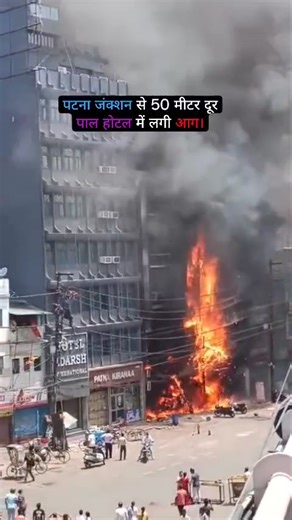 7.4M views · 10K reactions | पटना के सबसे व्यस्त इलाका कहे जाने वाले...