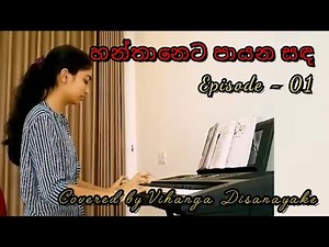Hanthanata Payana Sanda | Amarasiri Peiris | Piano Covered by Vihanga Disanayake | #trending #viral