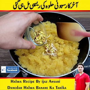 2.4M views · 61K reactions | Halwa Recipe By ijaz Ansari - Danedar Halwa Banane Ka Tarika - | Ijaz & Maria Ansari Food Secrets. | Facebook