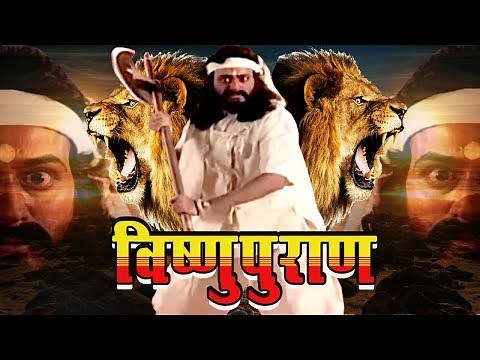 # विष्णुपुराण # Vishnu Puran # Episode-60 # Superhit Devotional Hindi TV Serial # Max Movies