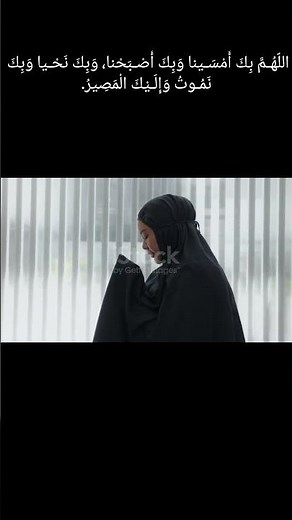 💥Titre :Invocation du soir #foi #allah #rappelislamique #coran #prière #dhikr #hadith #spiritualité