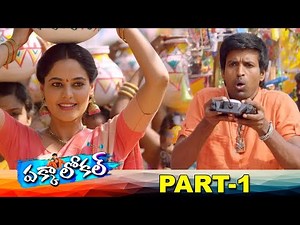 Pakka Local Full Movie Part 1 || Latest Telugu Movies || Prabhu, Nikki Galrani, Bindhu Madhavi