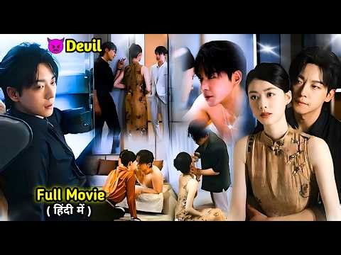 Devil👿POSSESSIVE PSYCHO Uses POOR Girl As His Weapon But Gets Obsessed🔥Chinese Drama Explained Hindi