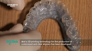 Growth & commercialization of technologies for digital dentistry #digitaldentistry #3Dprinter #implant #clearaligner #dentalclinic | Arirang World