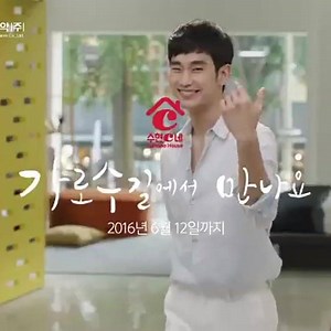 #Lemona CF 6 #LemonaHouse #김수현 #KimSooHyun #Real #filmreal #JangTaeYoung | Kim Soo Hyun Fan Club Philippines - HYUNAS