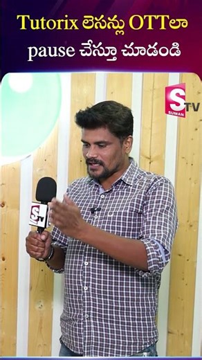 Online Classes for Students Starting at Just ₹80! | Tutorix App Explained | SumanTV