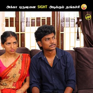 480K views · 12K reactions | சரியான லூசு குடும்பமா இருக்கும் போல  முறைப்பொண்ணு as Wife ‍♀️ | Episode 2 | Part 02 | Vignesh Deva, Soundharya | Funny Factory #முறைப்பொண்ணுasWife #VigneshDeva #Soundharya #FunnyFactory Follow Funny Factory | Funny Factory | Facebook
