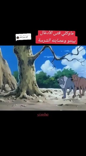 simba على TikTok